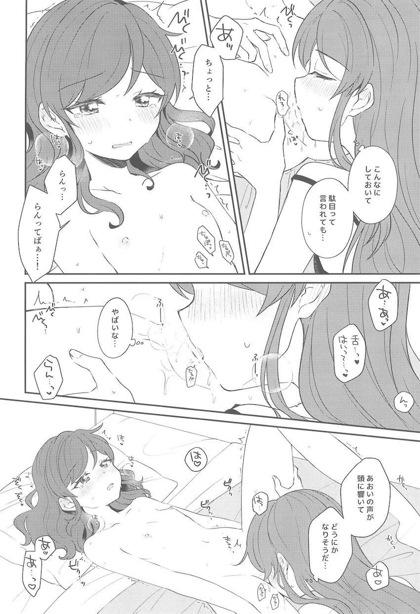 蘭ちゃんとあおいちゃんがインスタントカメラでハメ撮りえっちする話 <> 033