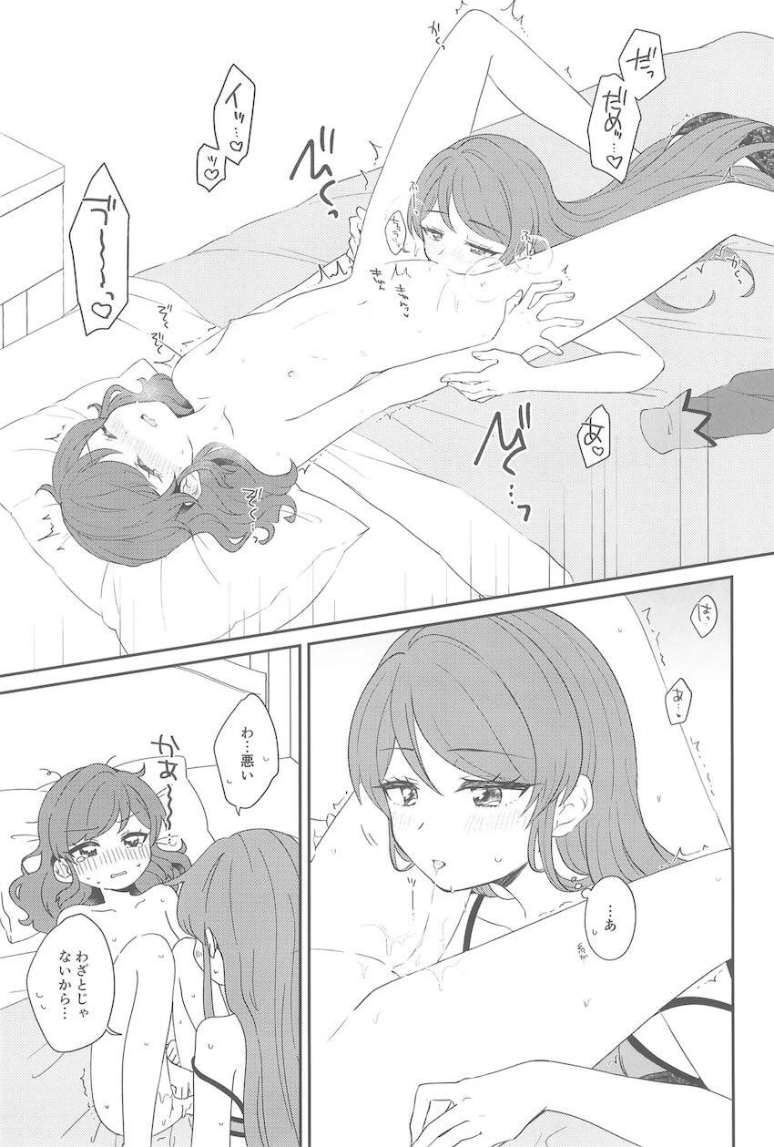 蘭ちゃんとあおいちゃんがインスタントカメラでハメ撮りえっちする話 <> 034