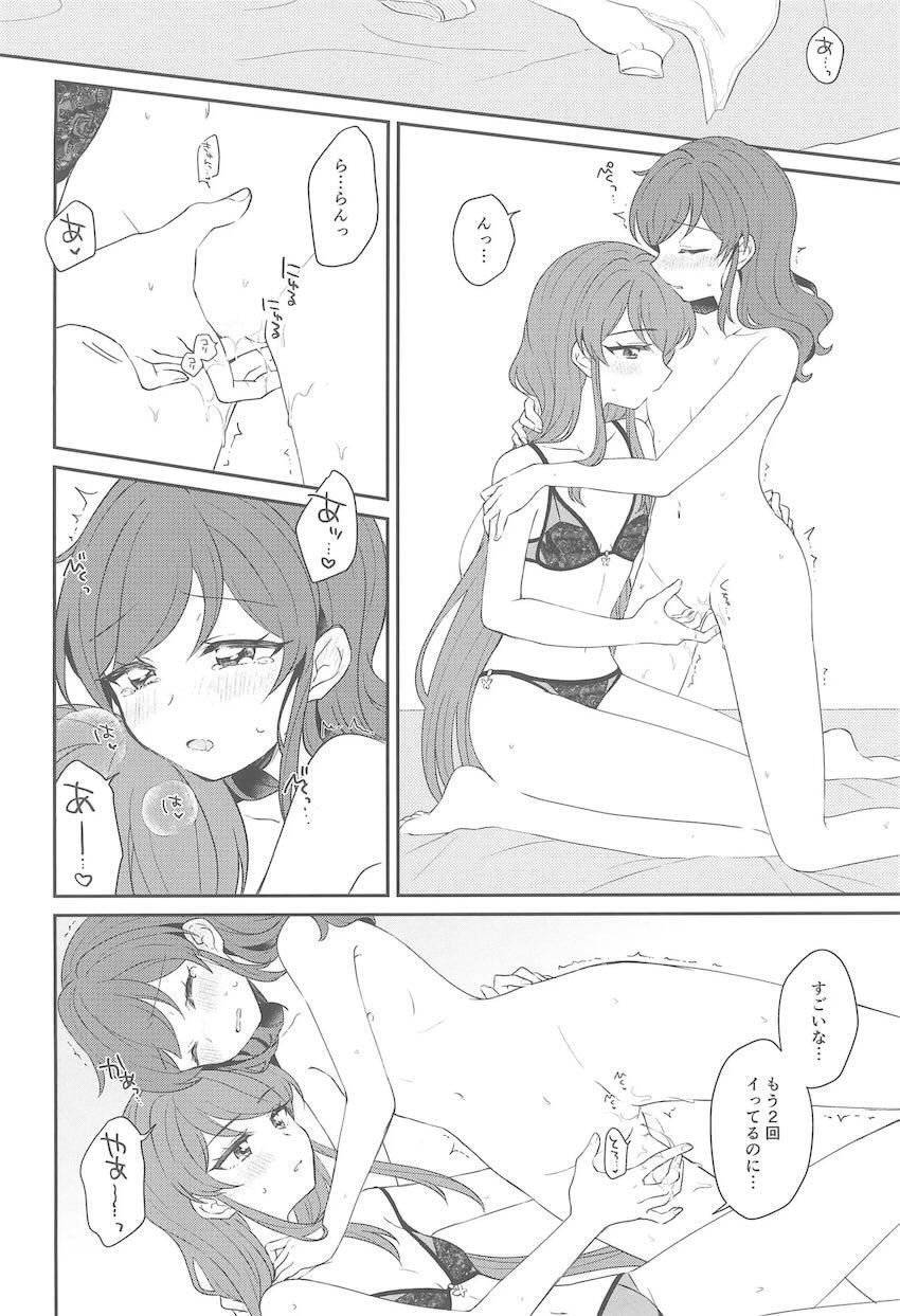 蘭ちゃんとあおいちゃんがインスタントカメラでハメ撮りえっちする話 <> 035