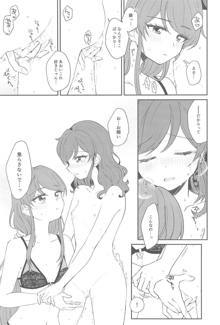 蘭ちゃんとあおいちゃんがインスタントカメラでハメ撮りえっちする話 <> 036