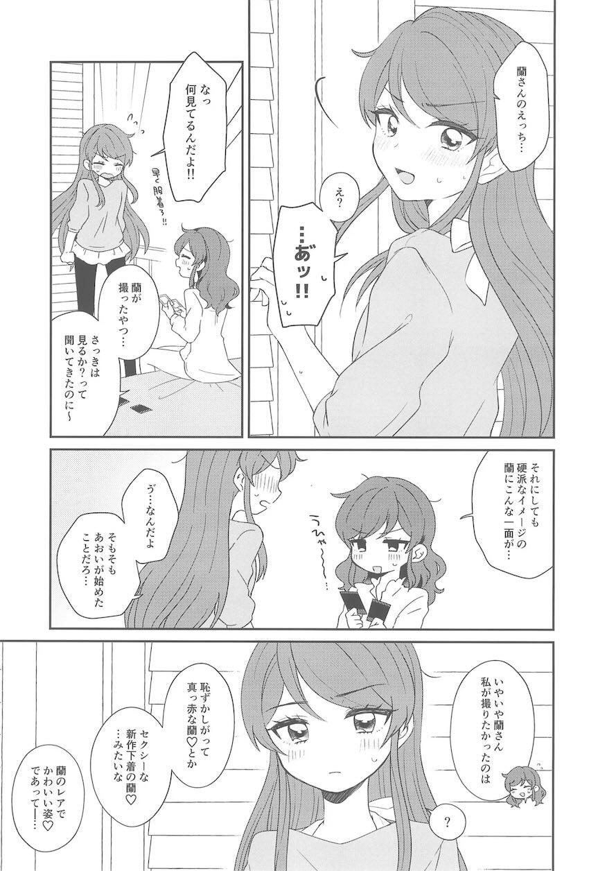 蘭ちゃんとあおいちゃんがインスタントカメラでハメ撮りえっちする話 <> 042