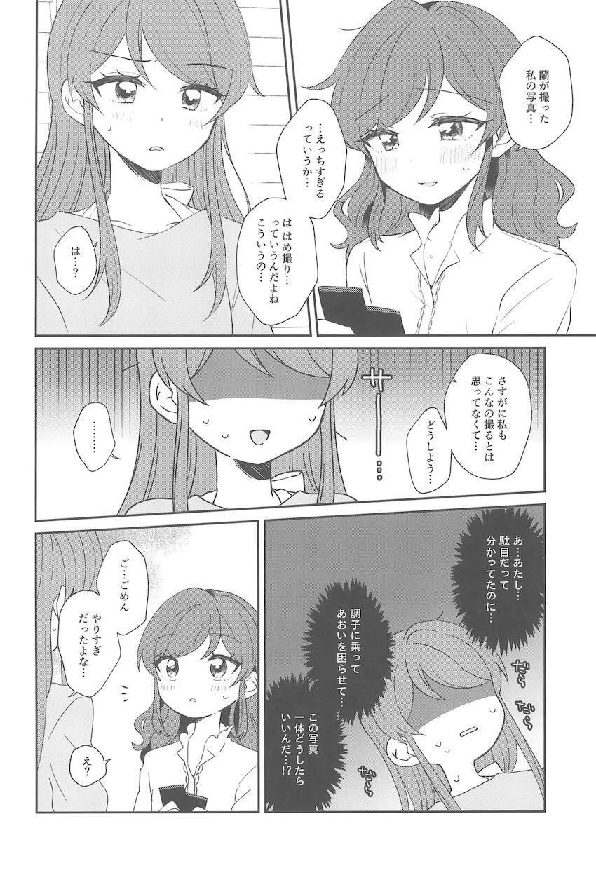 蘭ちゃんとあおいちゃんがインスタントカメラでハメ撮りえっちする話 <> 043