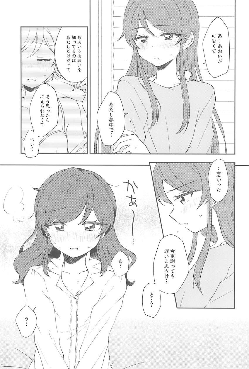 蘭ちゃんとあおいちゃんがインスタントカメラでハメ撮りえっちする話 <> 044