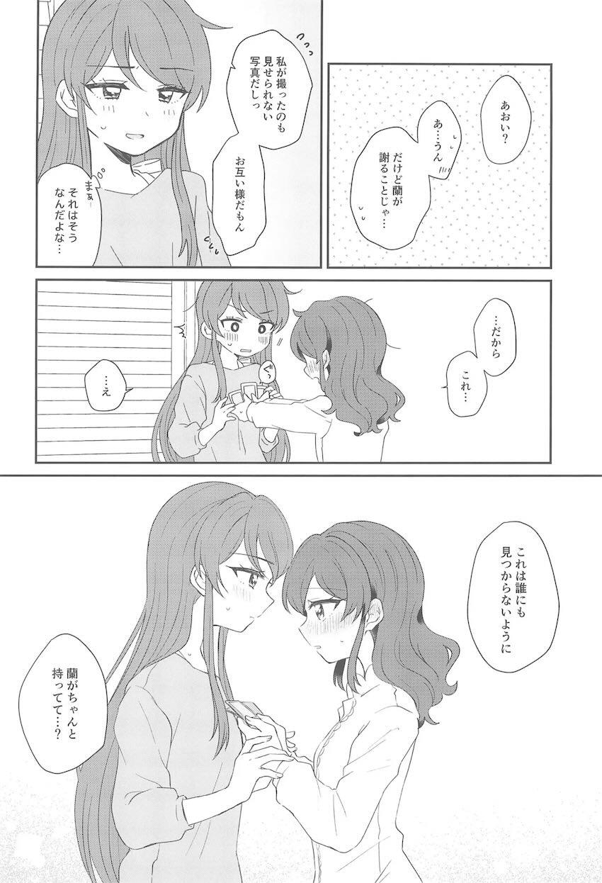 蘭ちゃんとあおいちゃんがインスタントカメラでハメ撮りえっちする話 <> 045