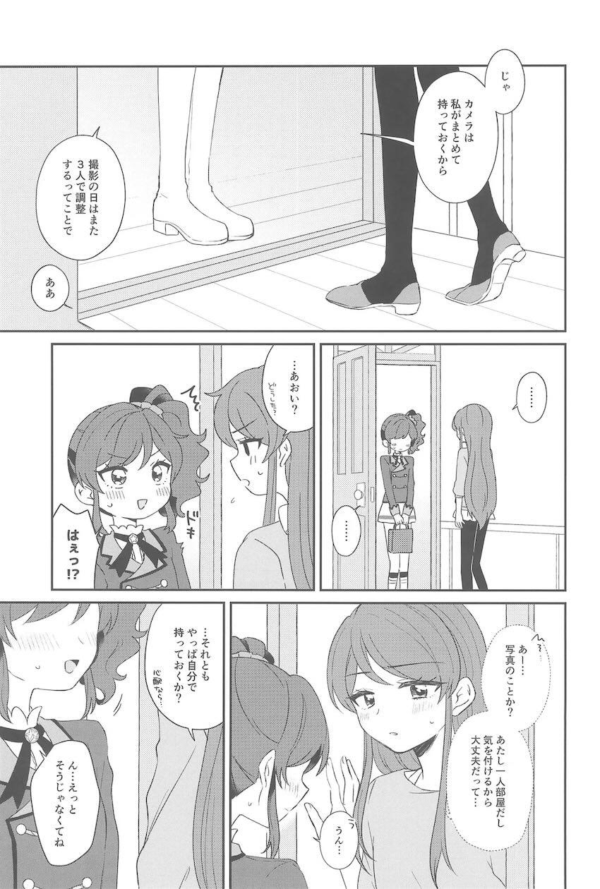蘭ちゃんとあおいちゃんがインスタントカメラでハメ撮りえっちする話 <> 046