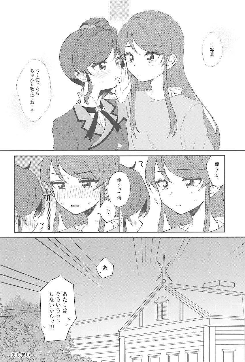 蘭ちゃんとあおいちゃんがインスタントカメラでハメ撮りえっちする話 <> 047