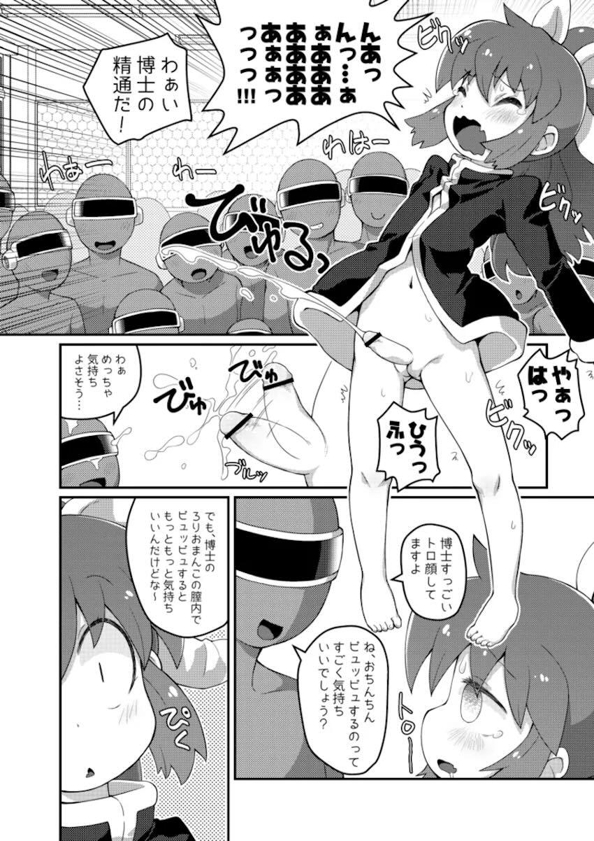 ワガハイぜったいあく(・▽・)萌えっ! <> 006