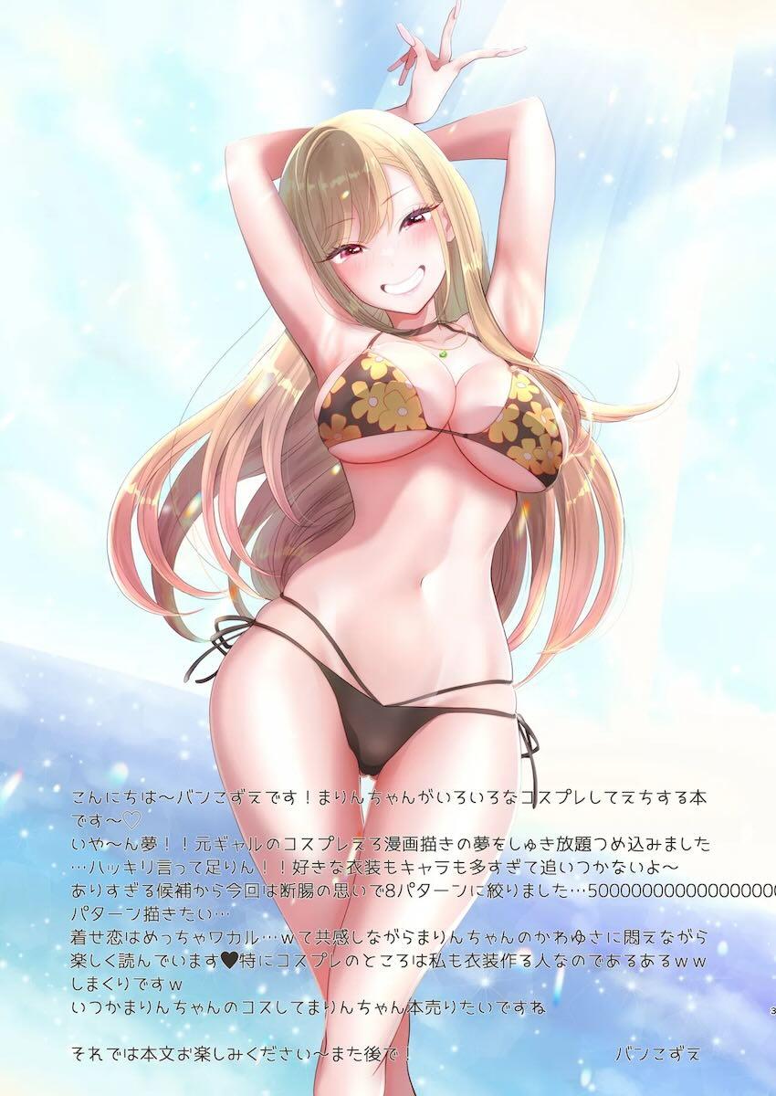 まりんちゃんとコスコスフルカラーえっち1 <> 002