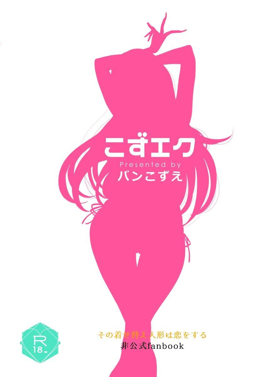 まりんちゃんとコスコスフルカラーえっち1 <> 013