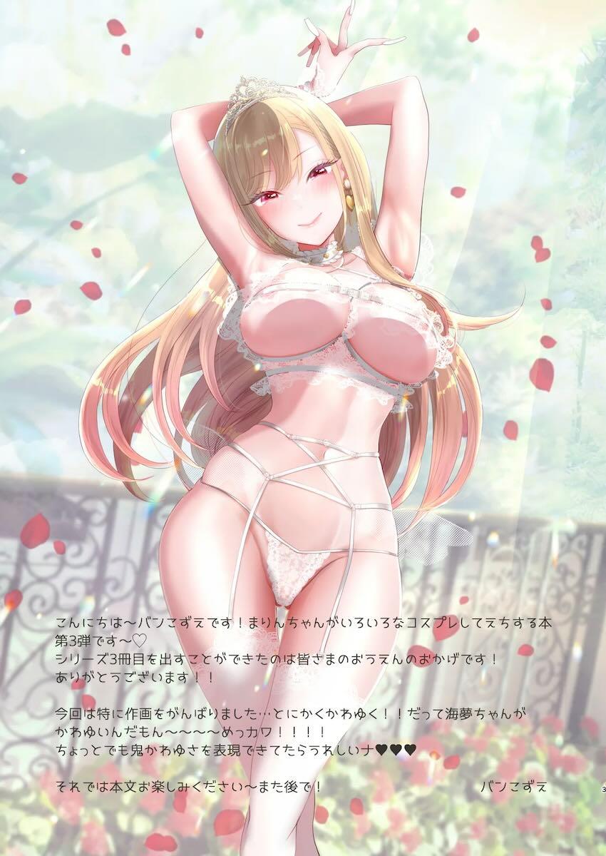 着せ替えまりんちゃん3 <> 002