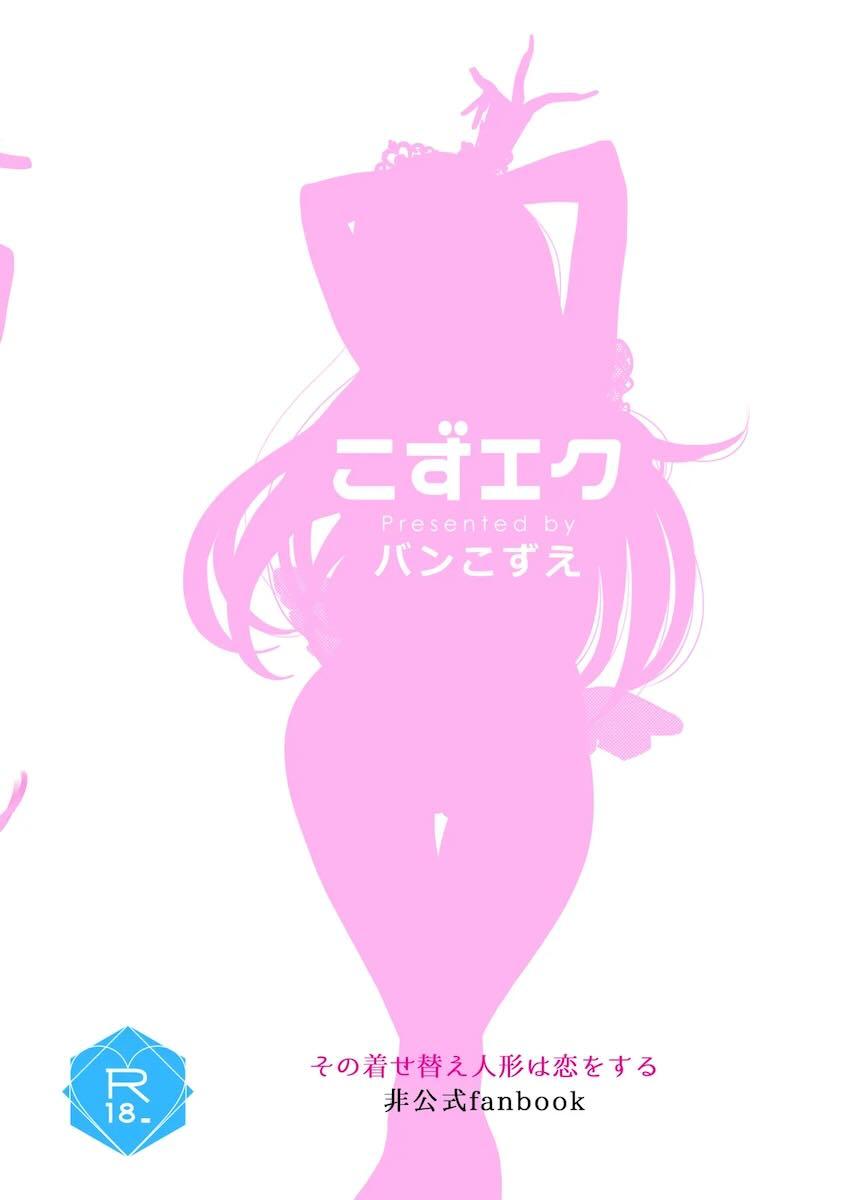 着せ替えまりんちゃん3 <> 013