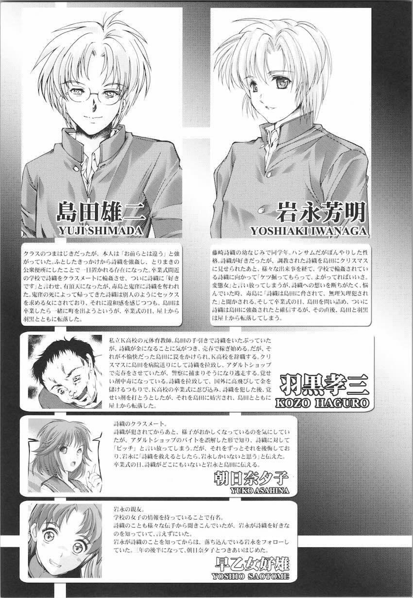 詩織 最終回 <> 005