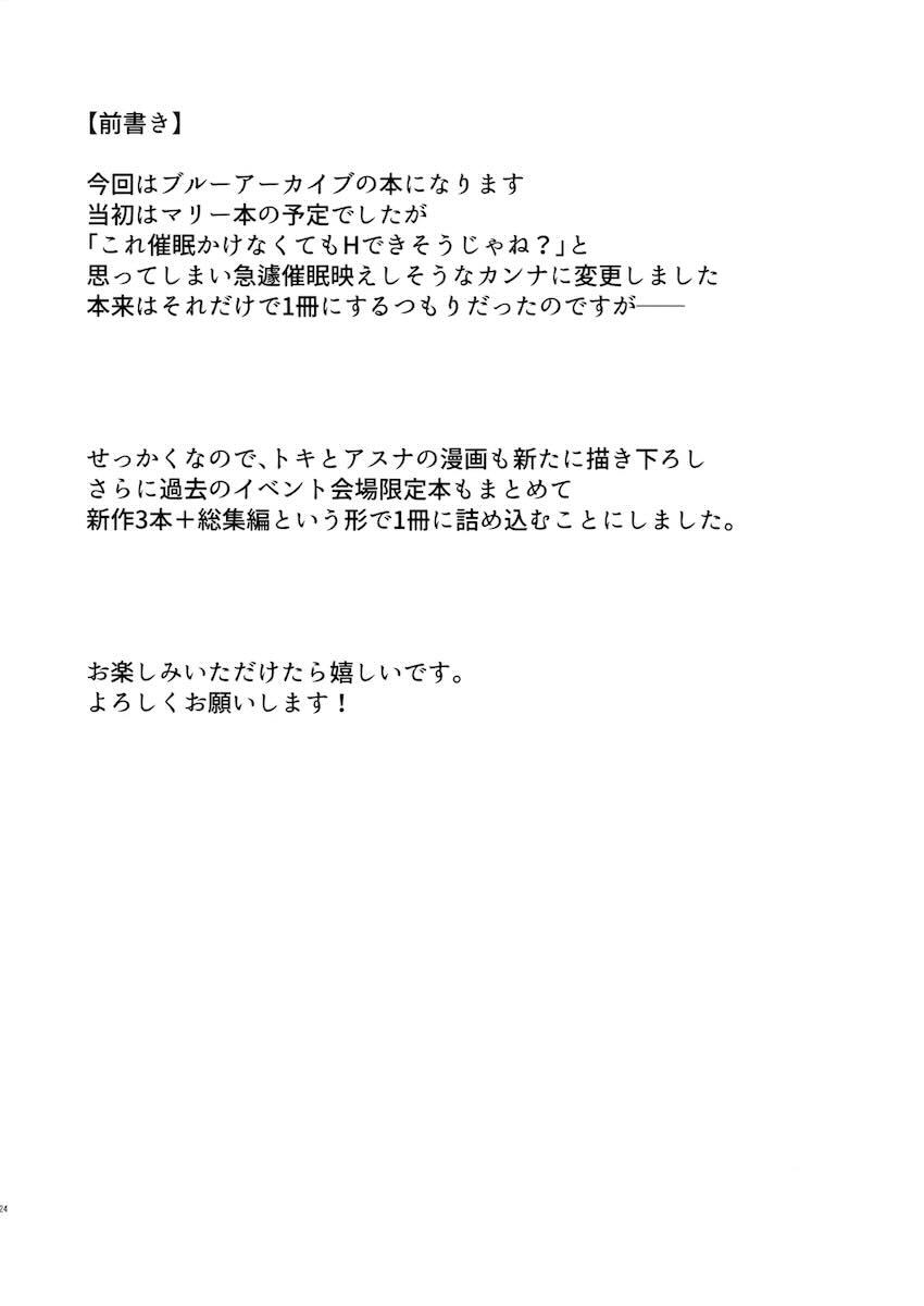 スケベ中年教師が催眠アプリで生徒たちをパコりまくる！ <> 025