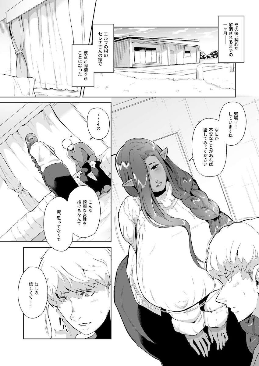 超乳デカムチ豊満エロボディの熟女エルフと1ヶ月間イチャラブセックス漬け同棲性活 <> 004
