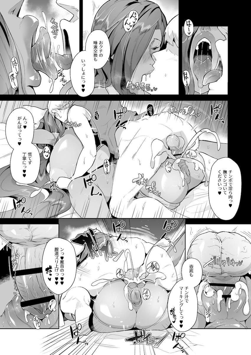 超乳デカムチ豊満エロボディの熟女エルフと1ヶ月間イチャラブセックス漬け同棲性活 <> 021