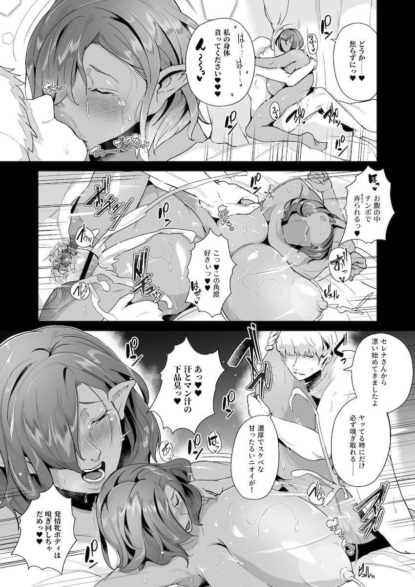 超乳デカムチ豊満エロボディの熟女エルフと1ヶ月間イチャラブセックス漬け同棲性活 <> 035