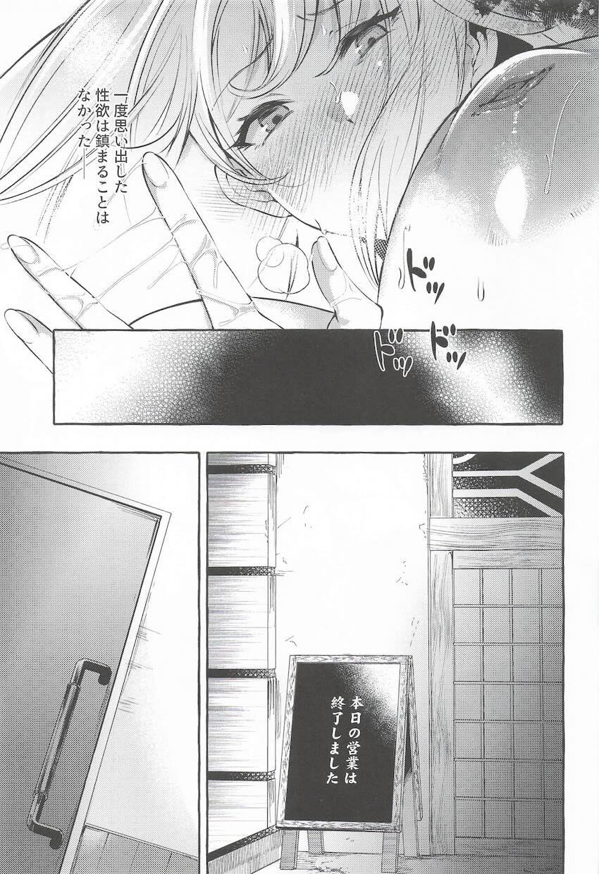 純狐さんがエロ整体で快楽堕ち！ <> 012