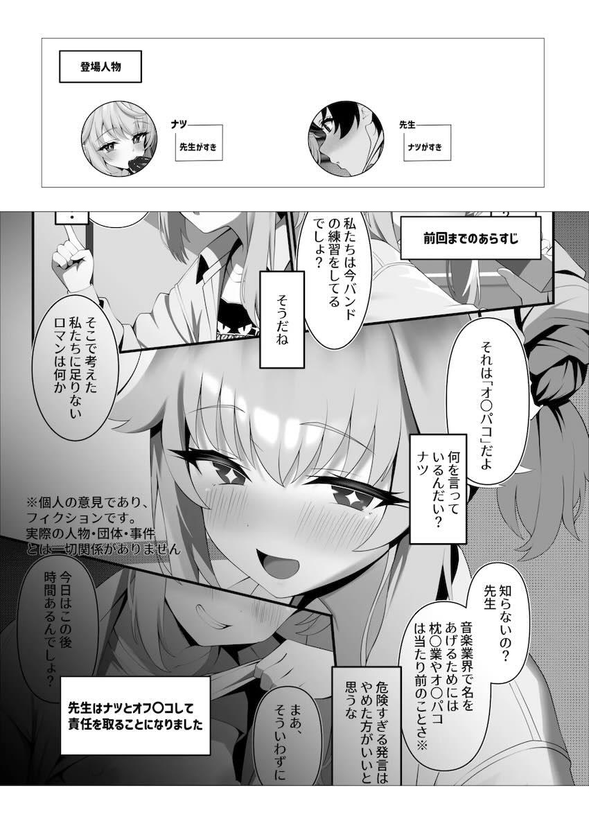 脳がバチバチ！アヘアクメ！ <> 002