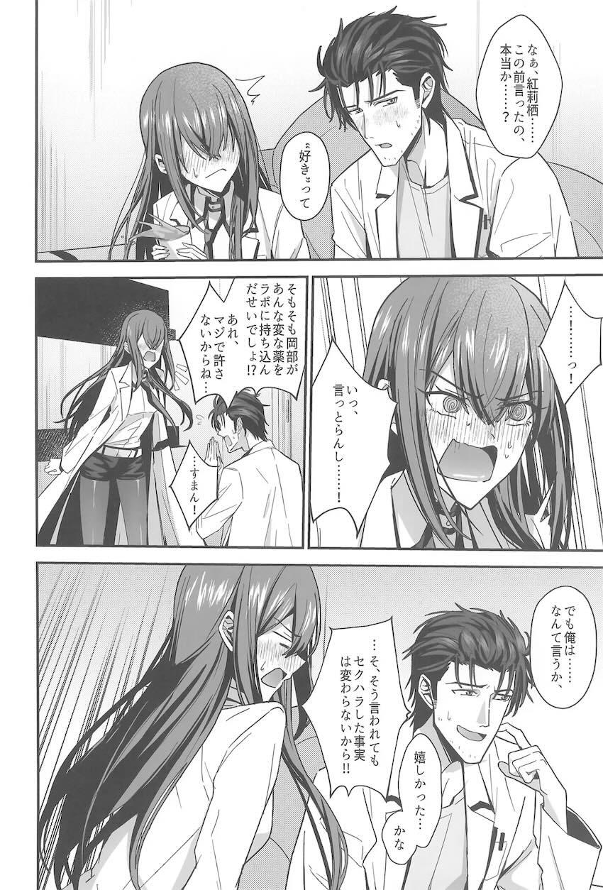 牧瀬紅莉栖と対面座位だいしゅきホールドラブラブえっち！ <> 005