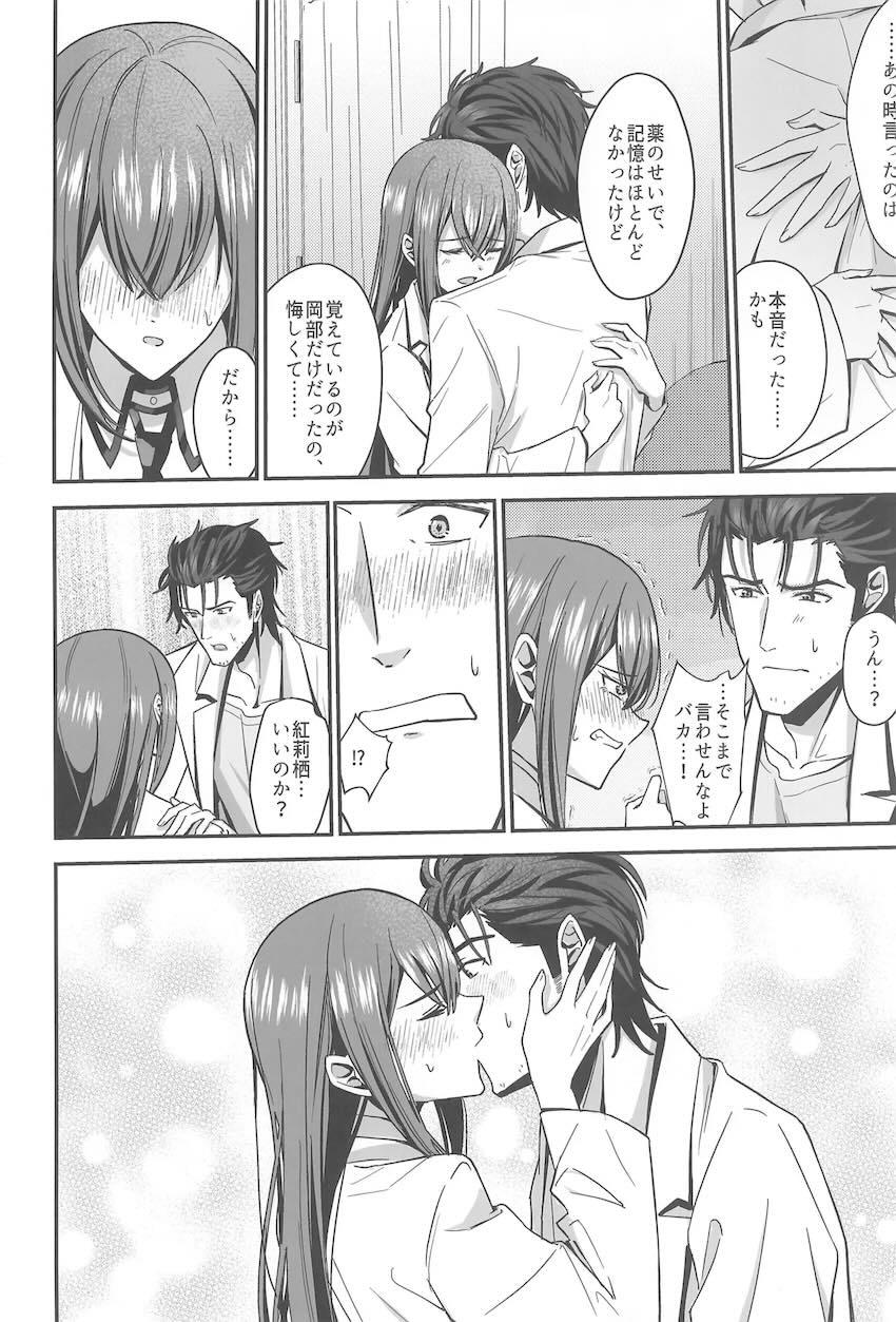 牧瀬紅莉栖と対面座位だいしゅきホールドラブラブえっち！ <> 007