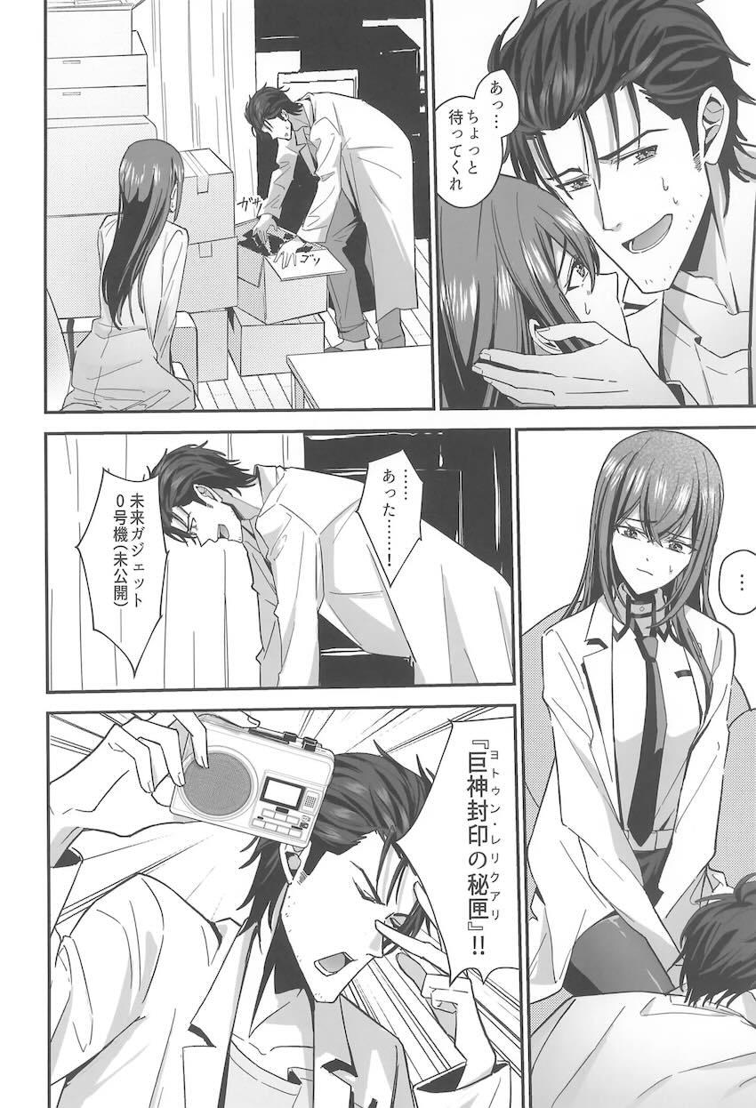 牧瀬紅莉栖と対面座位だいしゅきホールドラブラブえっち！ <> 009