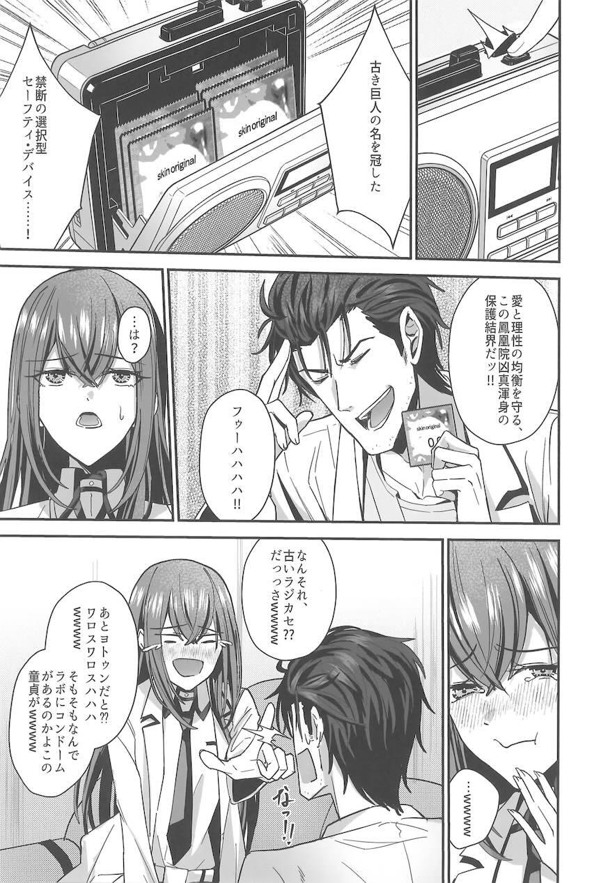 牧瀬紅莉栖と対面座位だいしゅきホールドラブラブえっち！ <> 010