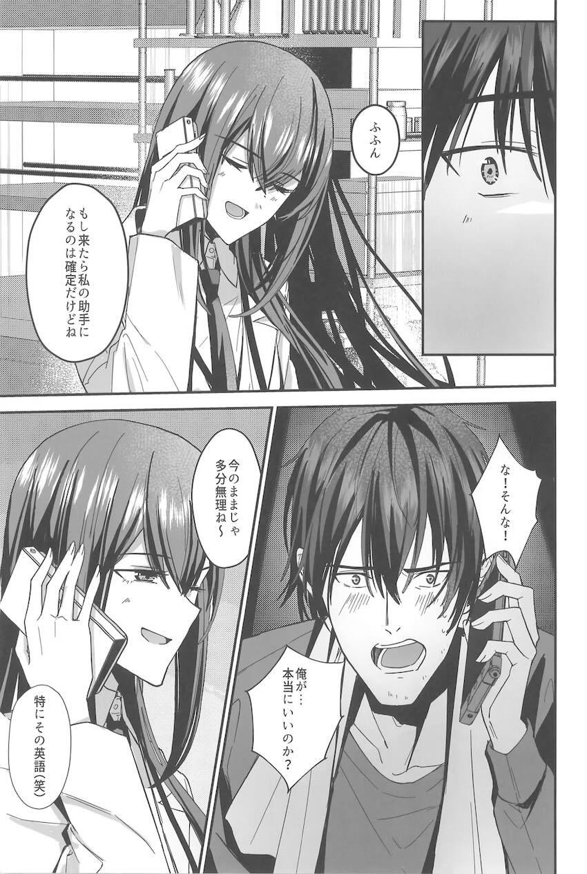 牧瀬紅莉栖と対面座位だいしゅきホールドラブラブえっち！ <> 028
