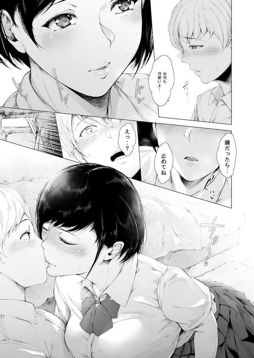 実はクラスメイトの巨乳美少女JKと幼馴染みだった主人公が、自宅で一緒にテスト勉強をしていると、彼女に言い寄られて…。自分だけが知っている高嶺の花の彼女との秘密セックス！ <> 014