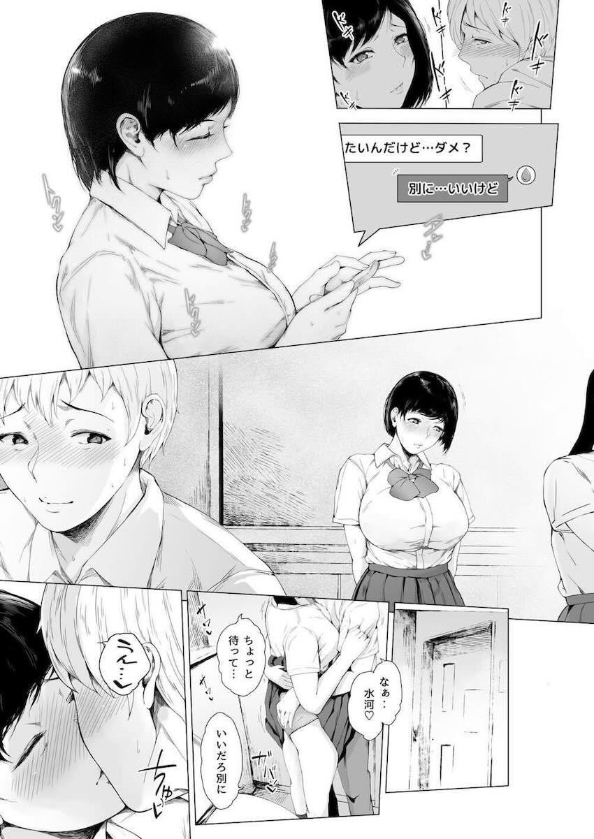 実はクラスメイトの巨乳美少女JKと幼馴染みだった主人公が、自宅で一緒にテスト勉強をしていると、彼女に言い寄られて…。自分だけが知っている高嶺の花の彼女との秘密セックス！ <> 032