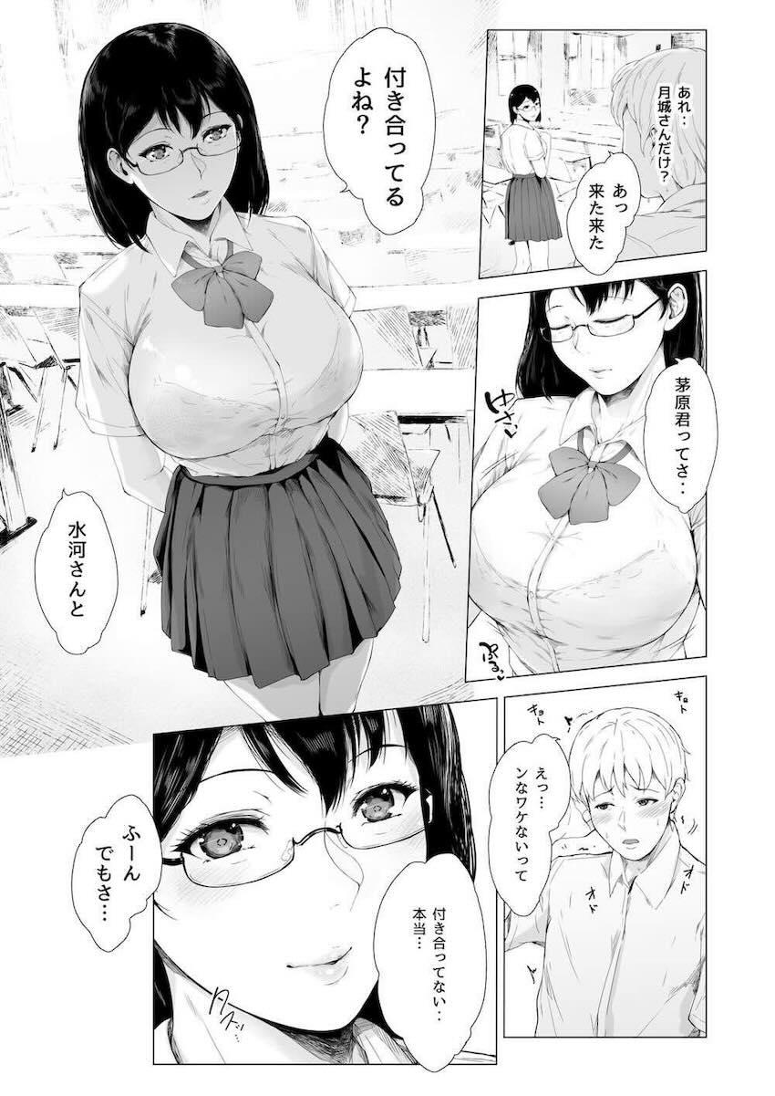 実はクラスメイトの巨乳美少女JKと幼馴染みだった主人公が、自宅で一緒にテスト勉強をしていると、彼女に言い寄られて…。自分だけが知っている高嶺の花の彼女との秘密セックス！ <> 054