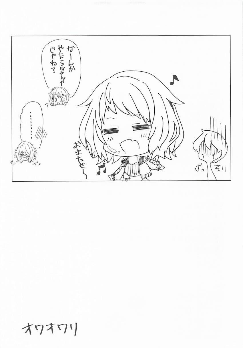 現役アイドルの103cmKカップ爆乳ズリコキ！ <> 020
