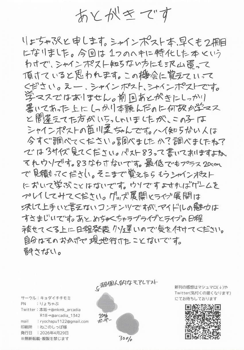 現役アイドルの103cmKカップ爆乳ズリコキ！ <> 021