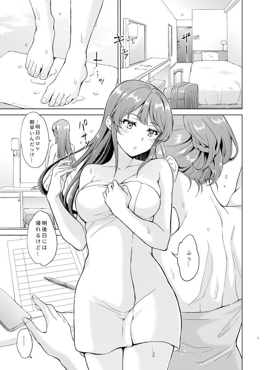 ツンデレ麻衣さんとイチャラブ連続中出しセックス！ <> 002