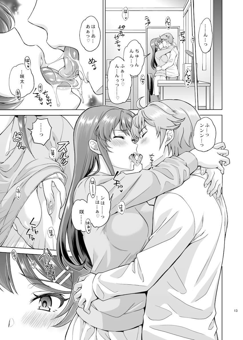 ツンデレ麻衣さんとイチャラブ連続中出しセックス！ <> 014