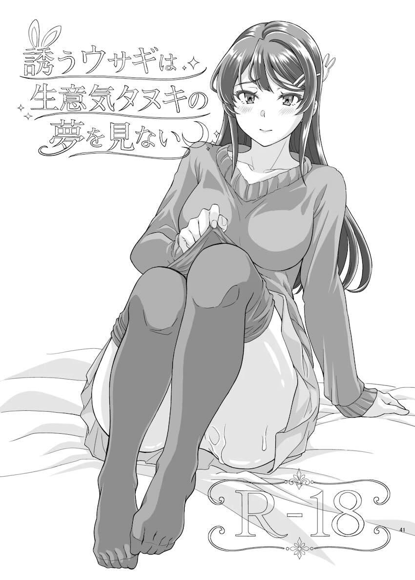 ツンデレ麻衣さんとイチャラブ連続中出しセックス！ <> 041