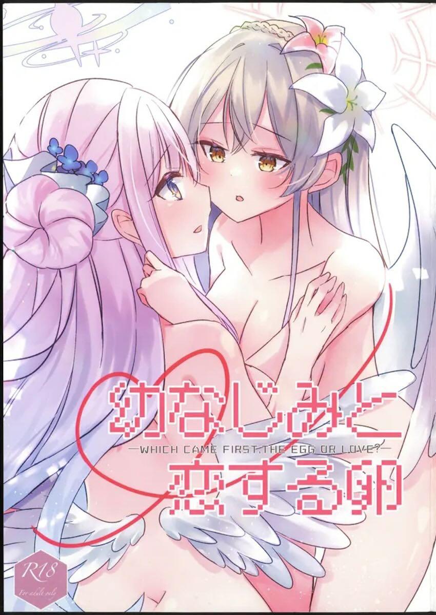ミカとナギサのたまご作り！ <> 1
