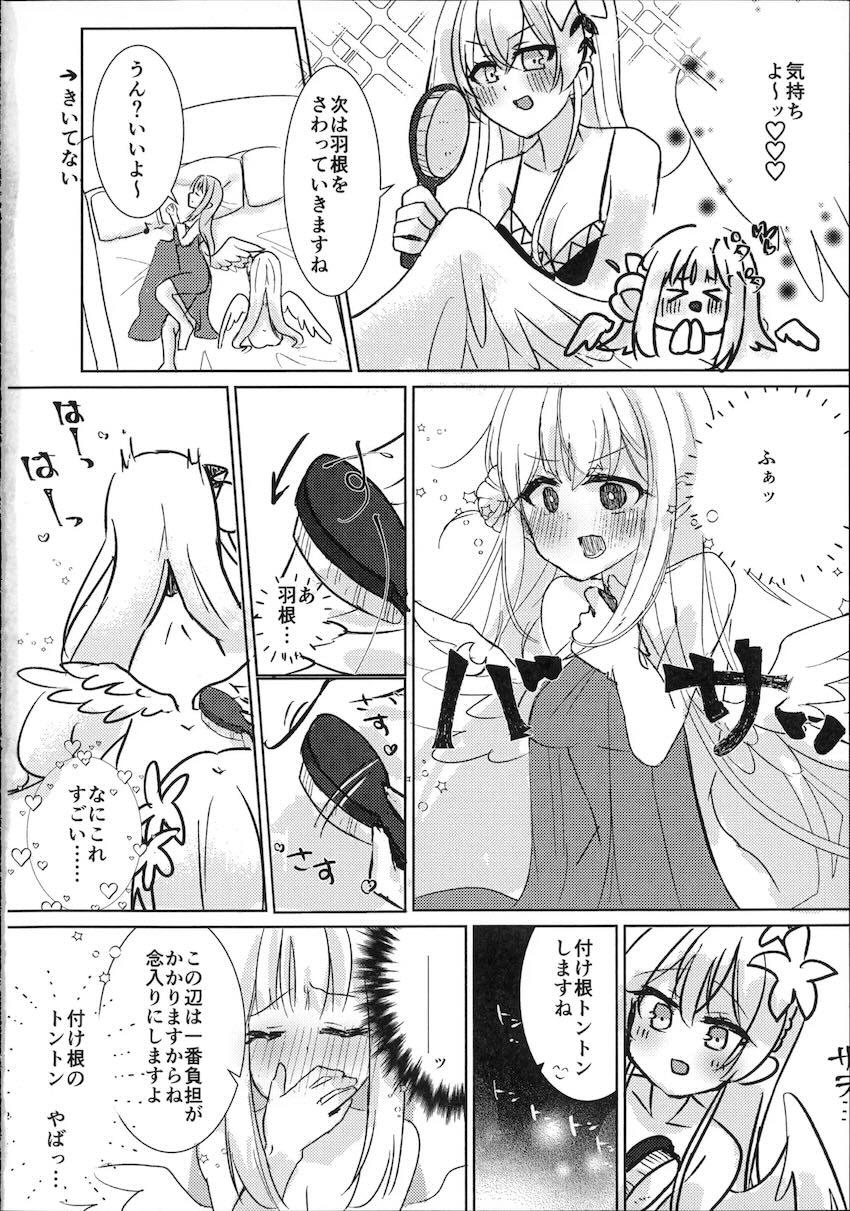 ミカとナギサのたまご作り！ <> 011