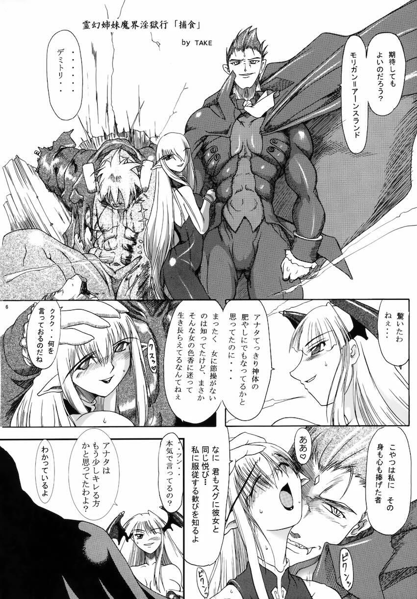 リサイクルBOX 淫魔陵辱編 <> 005