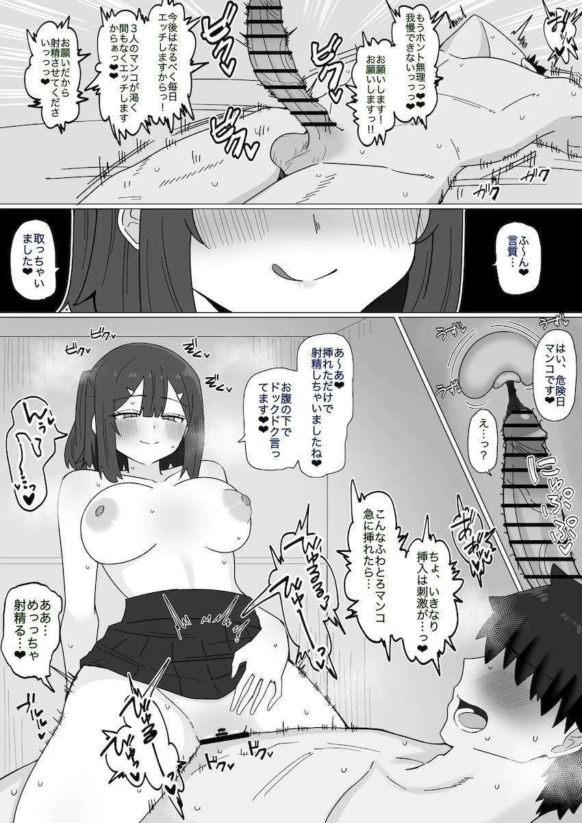 イリクロ美遊に限界まで寸止め焦らしされる！ <> 003