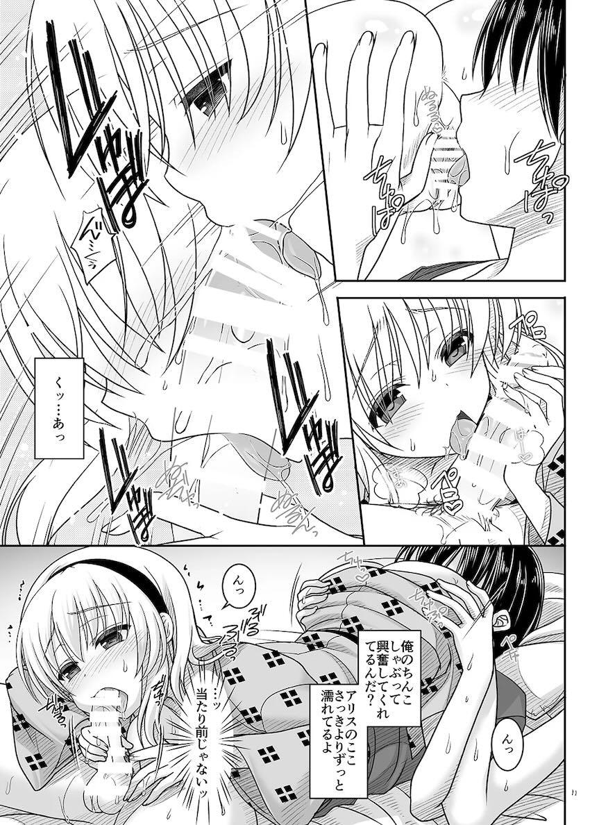 七色と恋人プレイ5 <> 010