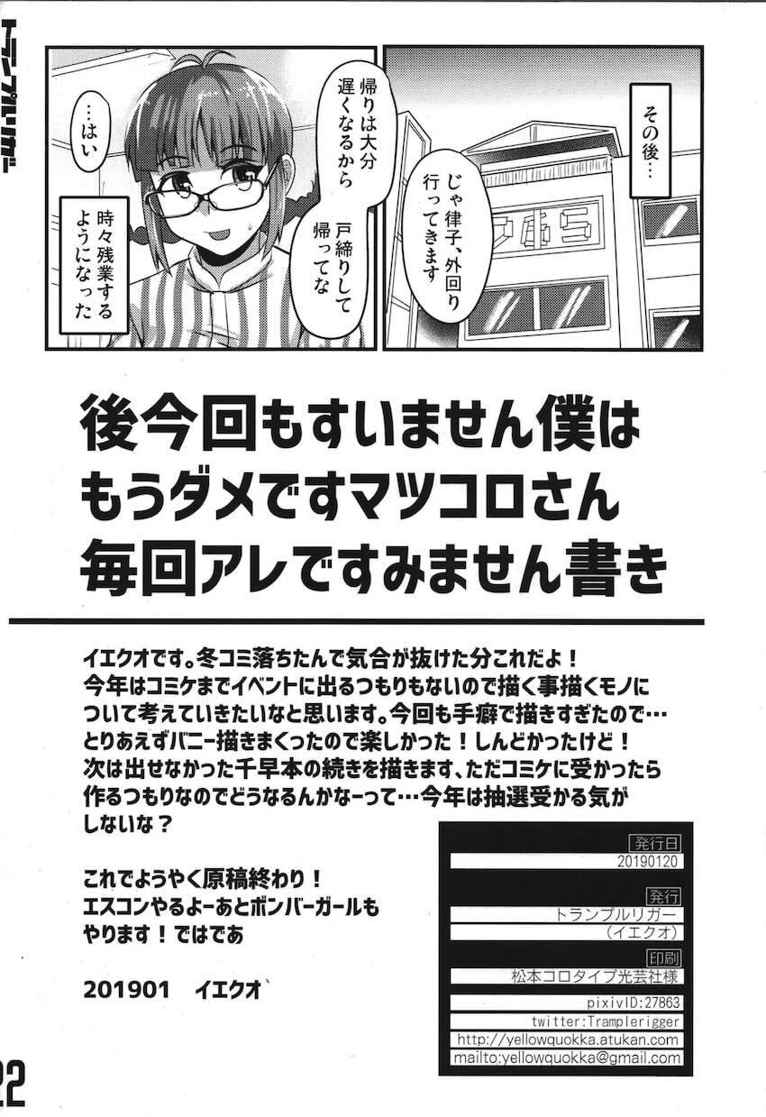 何がバニーよ!! <> 021