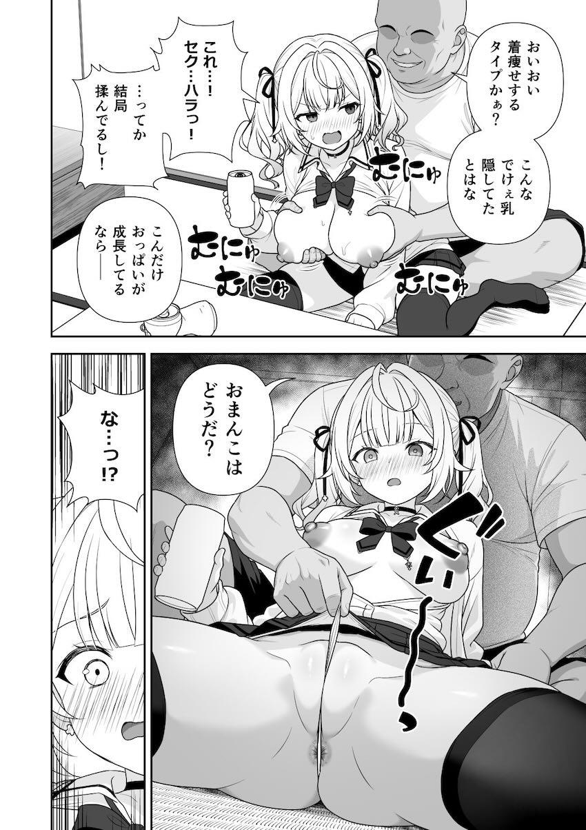 くぱぁポーズでおじさんにおまんこ見せる星川サラ <> 007