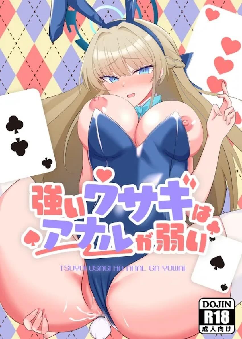 アナルを責められたいマゾメストキとエージェントごっこ！ <> 1
