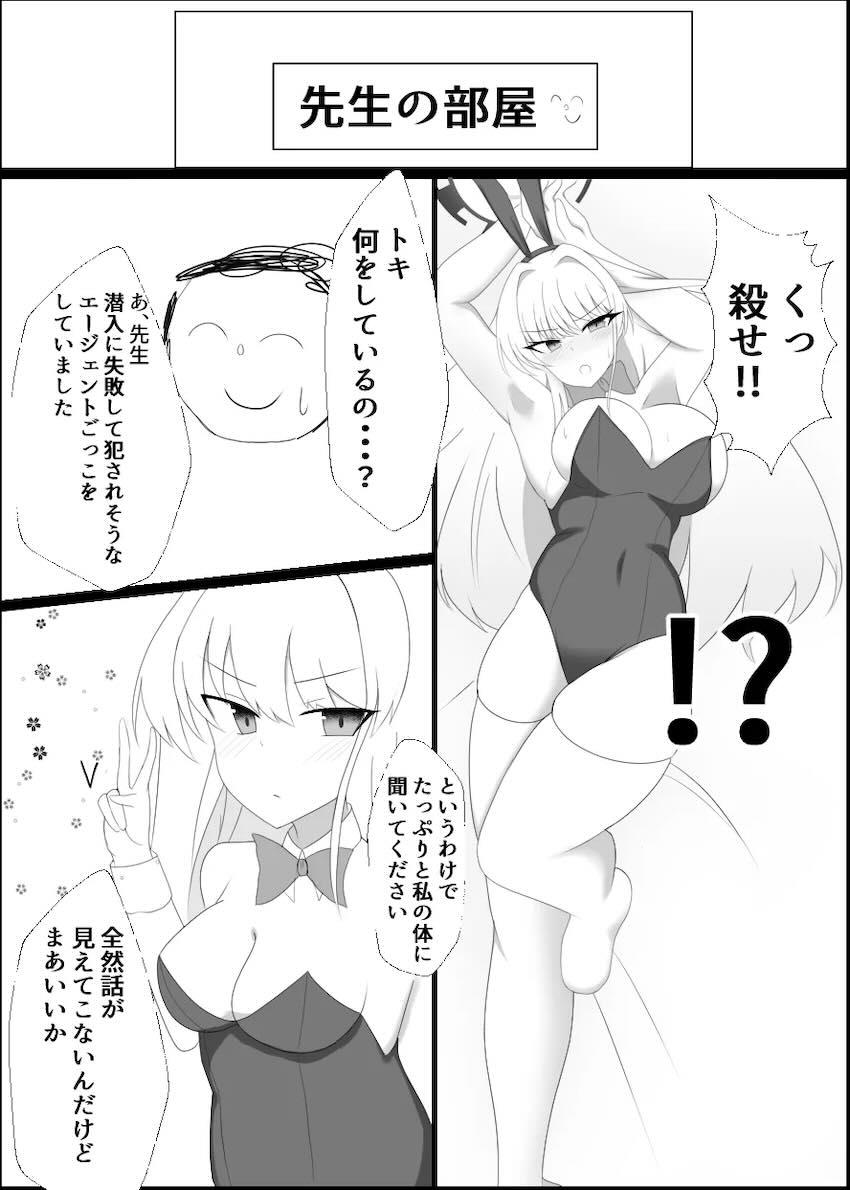 アナルを責められたいマゾメストキとエージェントごっこ！ <> 002
