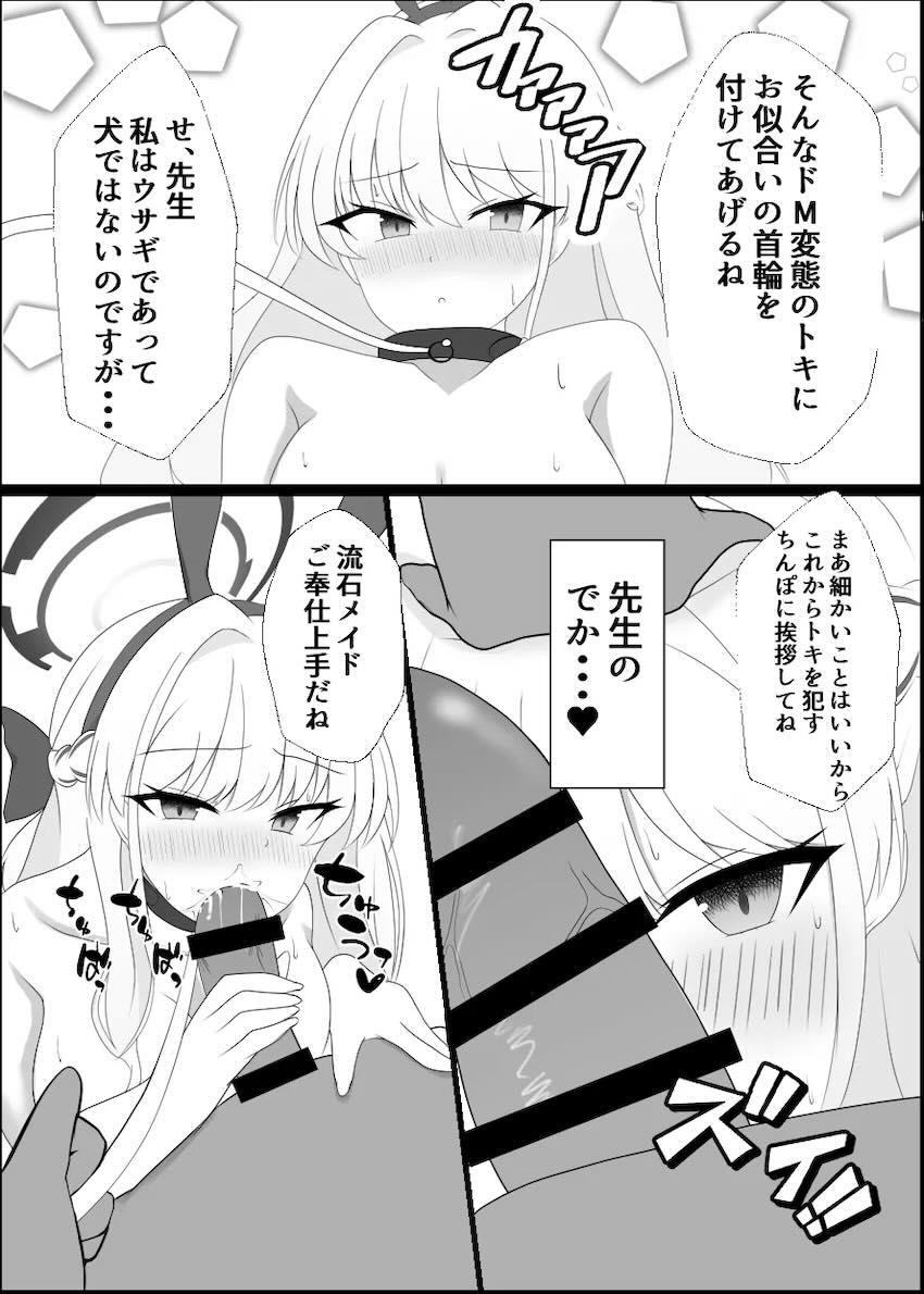 アナルを責められたいマゾメストキとエージェントごっこ！ <> 006