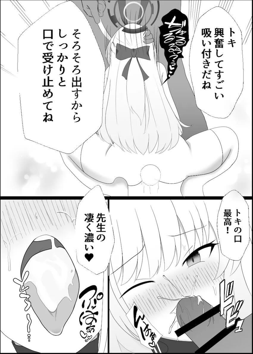 アナルを責められたいマゾメストキとエージェントごっこ！ <> 007