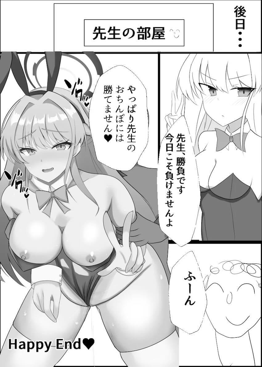 アナルを責められたいマゾメストキとエージェントごっこ！ <> 016