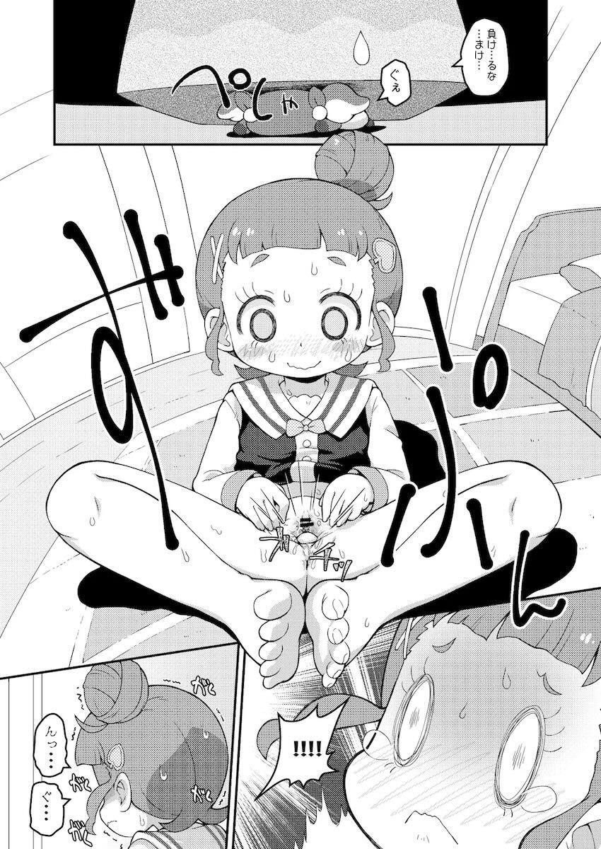 蝶野ひかりちゃんが産卵する本 <> 016
