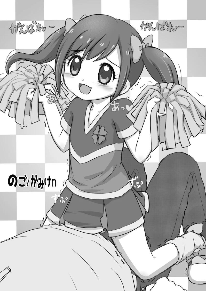 蝶野ひかりちゃんが産卵する本 <> 024