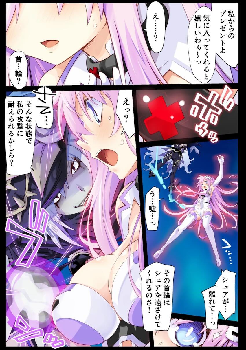 ネプギア・ユニ・ラム・ロム！輪姦乱交レイプフルカラー本 <> 017